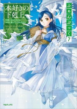 Light Novel Volume 20/Gallery  Ascendance of a Bookworm Wiki