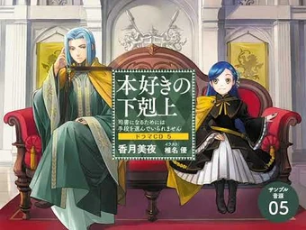 Drama CD 5 | Ascendance of a Bookworm Wiki | Fandom