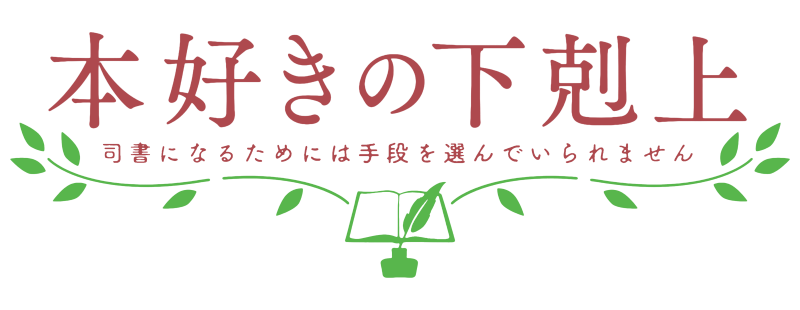 Honzuki no Gekokujou SEASON 3 TRAILER ANIME (Ascendance of a Bookworm) 