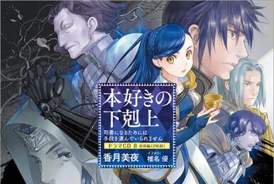 Drama CD 9 | Ascendance of a Bookworm Wiki | Fandom Drama CD 9 | Ascendance of a Bookworm Wiki | Fandom