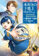 Manga Part 2 Volume 12