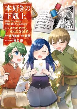 Eiwa Manga Store - Ascendance of a Bookworm (Novel