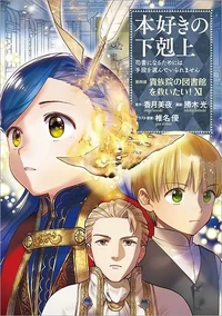 Manga P4V11-CoverJPN