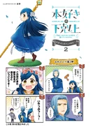 Comic Anthology V2-M1JPN.jpg (686 KB)