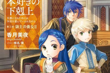 Drama CD 9 | Ascendance of a Bookworm Wiki | Fandom Drama CD 9 | Ascendance of a Bookworm Wiki | Fandom