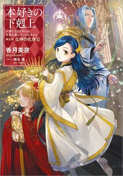 Fantasy Light Novel Ascendance of a Bookworm's TV Anime Adaptation