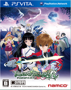 Cover for the Japanese PlayStation Vita release of the game.