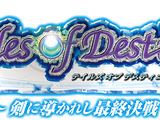 Tales of Destiny: A Pachislot Called Fate