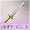 Half-Price Enhancing DLC (ToB)
