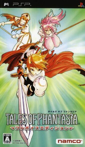 テイルズ オブ ファンタジアALES OF PHANTASIA 非売品ポスター