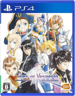 Tales of Vesperia Aselia Wiki Fandom