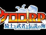 Keroro RPG: Kishi to Musha to Densetsu no Kaizoku