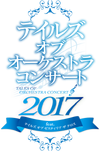 Tales of Orchestra Concert 2017 logo