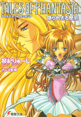 Tales of Phantasia: Katararezaru Rekishi | Aselia Wiki | Fandom