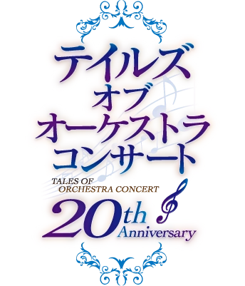 Tales Of Orchestra Concert Aselia Wiki Fandom Tales Of Orchestra Concert Aselia Wiki Fandom