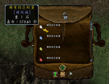 Serpent Egg