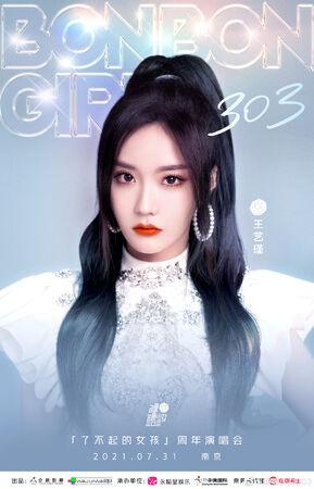 Wang Yijin | Asiamusic Wiki | Fandom