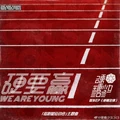 We Are Young