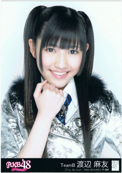 Mayu Watanabe | EverythingAsian | Fandom