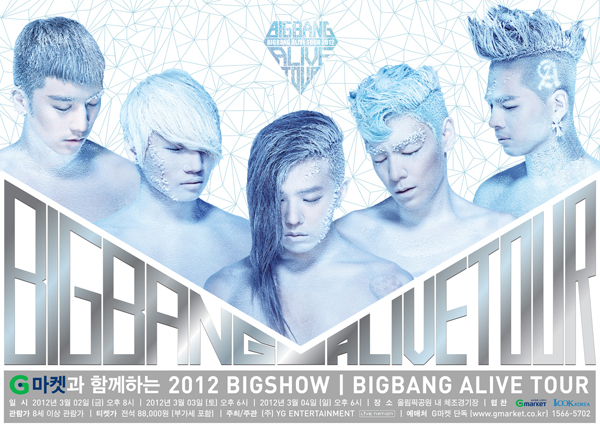 Alive Tour | Asian Pop Wiki | Fandom