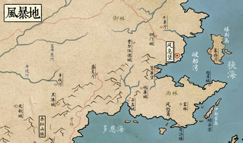 風暴地 冰与火之歌中文维基 Fandom 風暴地 冰与火之歌中文维基 Fandom