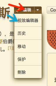 编辑下拉菜单