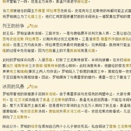 User Blog Aemontargaryen 詞條校對指南 冰与火之歌中文维基 Fandom User Blog Aemontargaryen 詞條校對指南 冰与火之歌中文维基 Fandom