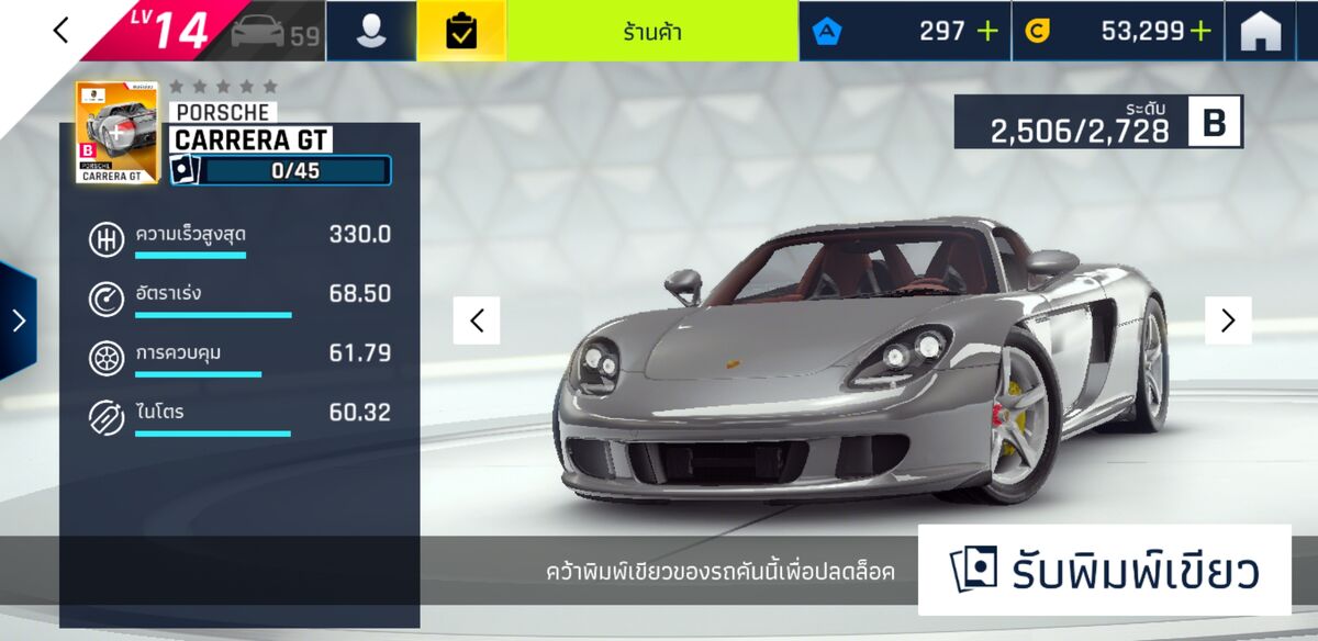 Porsche Carrera GT (stats) | Asphalt Wiki | Fandom