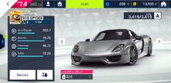 Porsche 918 Spyder with Weissach Package (stats) | Asphalt