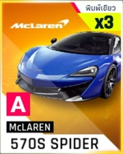 McLaren 570S Spider BP