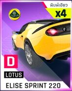 Lotus Elise Sprint 220 Blueprint