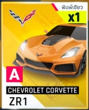 A9 Corvette ZR1 C7 BP