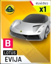 A9 Evija BP