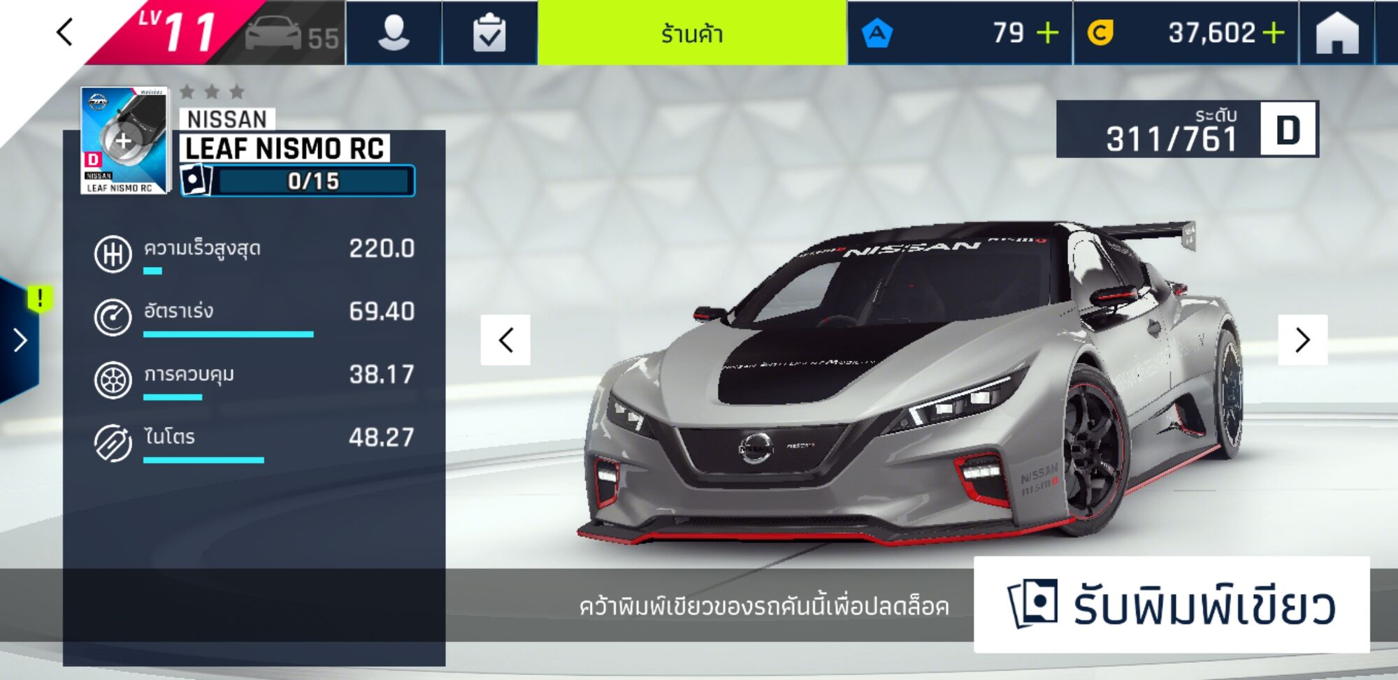 Nissan Leaf Nismo Rc Stats Asphalt Wiki Fandom