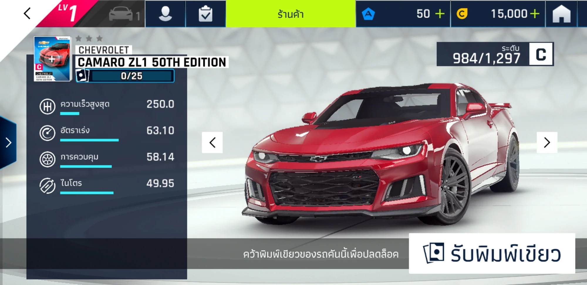 Chevrolet Camaro Zl1 50th Edition Stats Asphalt Wiki Fandom