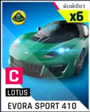 A9 Evora Sport 410 BP