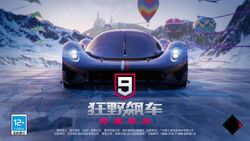 How To Download And Install Asphalt 9 China Version