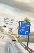 Road signs written in English and Arabic