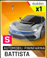 Automobili Pininfarina Battista Blueprint (Old)