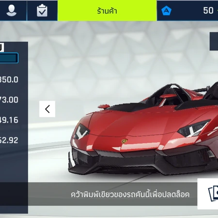 Lamborghini Aventador J Stats Asphalt Wiki Fandom It was released on february 26th, 2018 for ios in the philippines as a soft launch, and it was released worldwide on july 25th, 2018. lamborghini aventador j stats