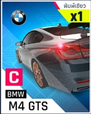 A9 M4 GTS BP