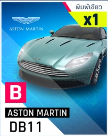 Aston Martin DB11 (gallery) | Asphalt Wiki | Fandom