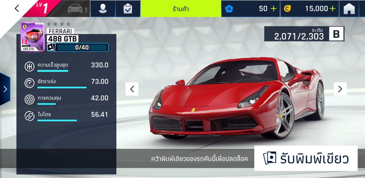 Ferrari 488 GTB Challenge Evo – Asphalt 9 Legends Database