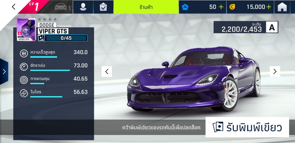 Dodge SRT Viper GTS (stats) | Asphalt Wiki | Fandom