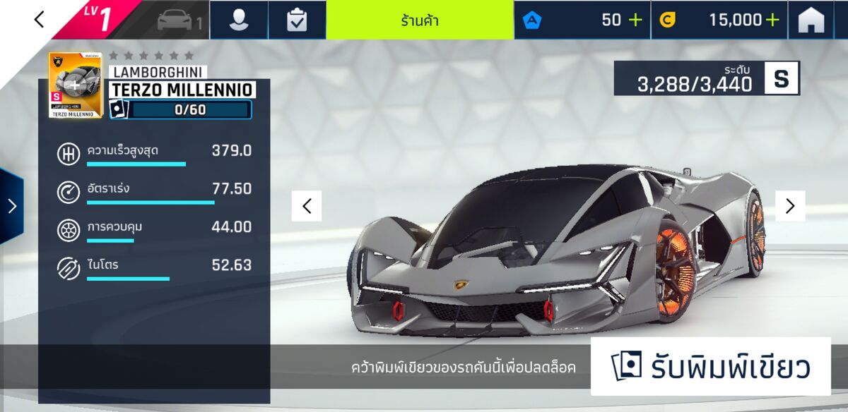 Asphalt on X: What's your @Lamborghini Terzo Millennio Outfit of the Day?  1⃣2⃣3⃣4⃣ ?  / X