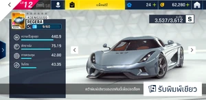 A 1* Regera