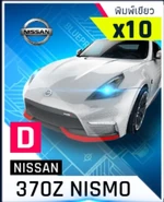 Nissan 370Z Nismo Blueprint