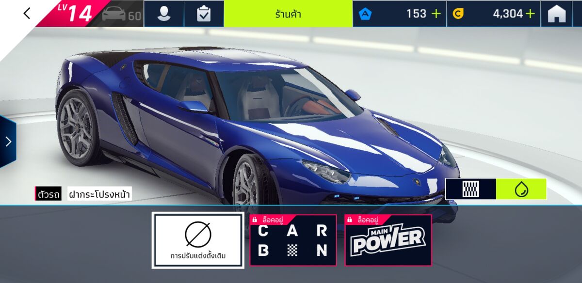 Lamborghini Asterion (parts) | Asphalt Wiki | Fandom