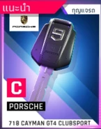Porsche 718 Cayman GT4 Clubsport Car Key (Asphalt 9)