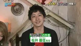 Yusei Matsui Sakiyomi 2012